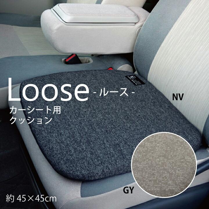 車用クッション カークッション クッション バテイ型 ルース バテイ型クッション 約45×45cm 椅子 チェアーパッド チェアパッド 座布団 坐布団 ざぶとん |  | 01
