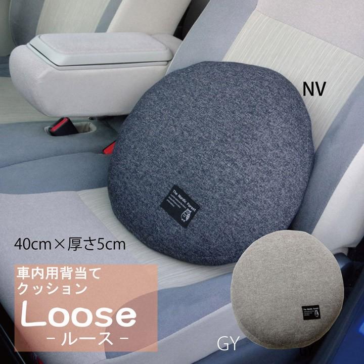 送料無料 車用クッション カークッション セアテ ルース 約40R×5cm 円座 丸型 円型 椅子 チェアーパッド チェアパッド 座布団 坐布団 ざぶとん おしゃれ 高級感 | 