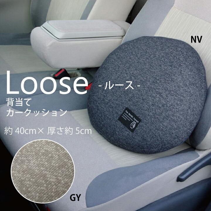 送料無料 車用クッション カークッション セアテ ルース 約40R×5cm 円座 丸型 円型 椅子 チェアーパッド チェアパッド 座布団 坐布団 ざぶとん おしゃれ 高級感 |  | 01