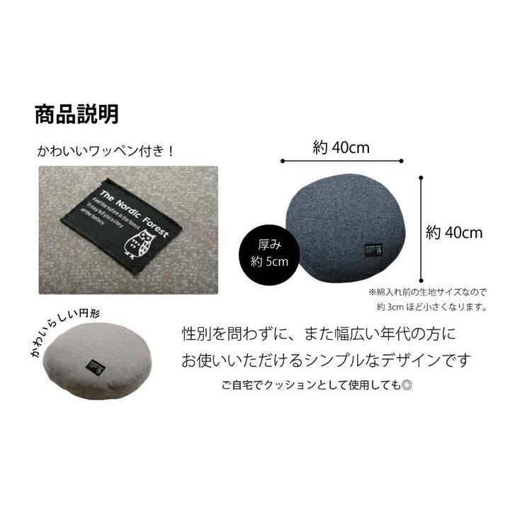 送料無料 車用クッション カークッション セアテ ルース 約40R×5cm 円座 丸型 円型 椅子 チェアーパッド チェアパッド 座布団 坐布団 ざぶとん おしゃれ 高級感 |  | 04