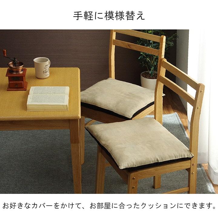 ヌードクッション 国産 日本製 洗える シート 椅子用 アイボリー 約45×45cm 2枚組 座布団 坐布団 ざぶとん おしゃれ |  | 05