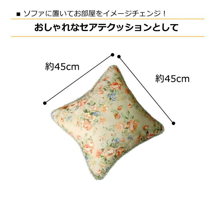 送料無料 クッション セアテ エレガンス 花柄 モニエール 約45×45cm 2枚組 腰当て 座布団 坐布団 ざぶとん おしゃれ |  | 03