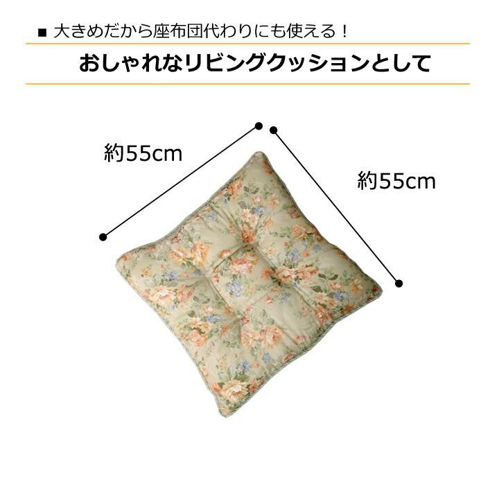 送料無料 クッション リビング エレガンス 花柄 モニエール 約55×55cm 2枚組 座布団 坐布団 ざぶとん おしゃれ |  | 03