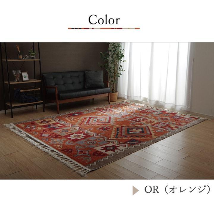 ラグ マット 1.5畳 ウィルトン 手織り風 畳める エフェス 約133×190cm おしゃれ インテリア フリンジ付き ホットカーペットカバー 床暖房 対応 高級感 ギャベ風 |  | 08