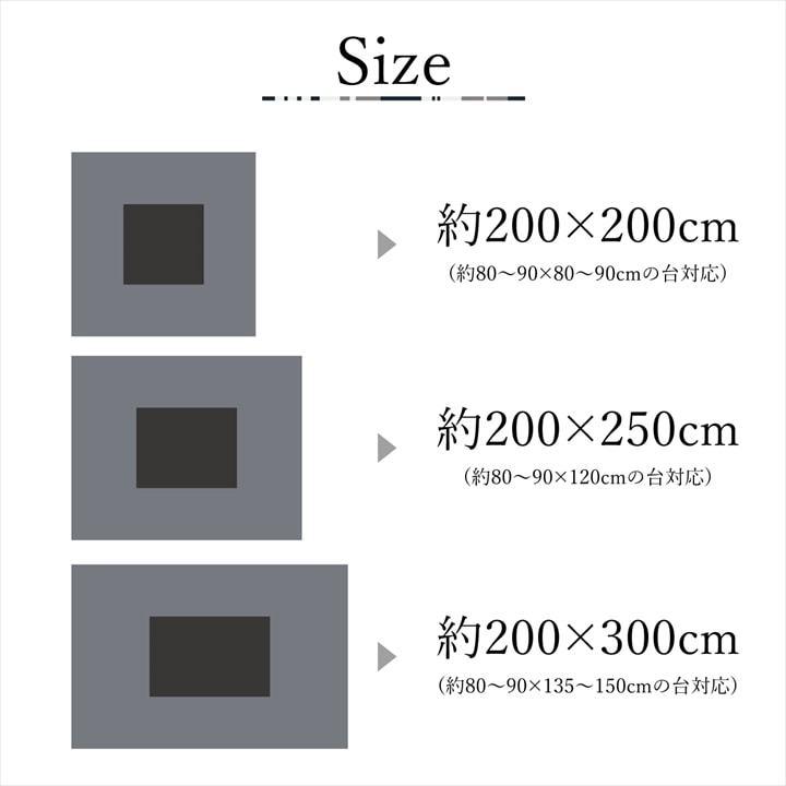 こたつ布団 長方形 おしゃれ 掛布団 約200×250cm マイクロファイバー 80〜90×120cm角のこたつ台に適応 日本製 炬燵布団 洗える 和柄 北欧 掛け布団 シンプル |  | 07