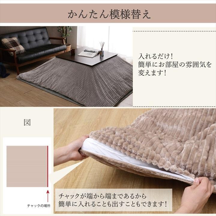 こたつ布団カバー 正方形 シンプル 洗える 200×200cm カバータイプ 洗える おしゃれ インテリア 高級感  掛布団カバー 掛け布団カバー こたつカバー 炬燵カバー |  | 05