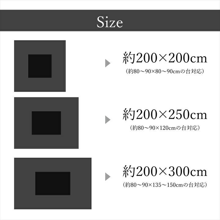 こたつ布団カバー 正方形 シンプル 洗える 200×200cm カバータイプ 洗える おしゃれ インテリア 高級感  掛布団カバー 掛け布団カバー こたつカバー 炬燵カバー |  | 06