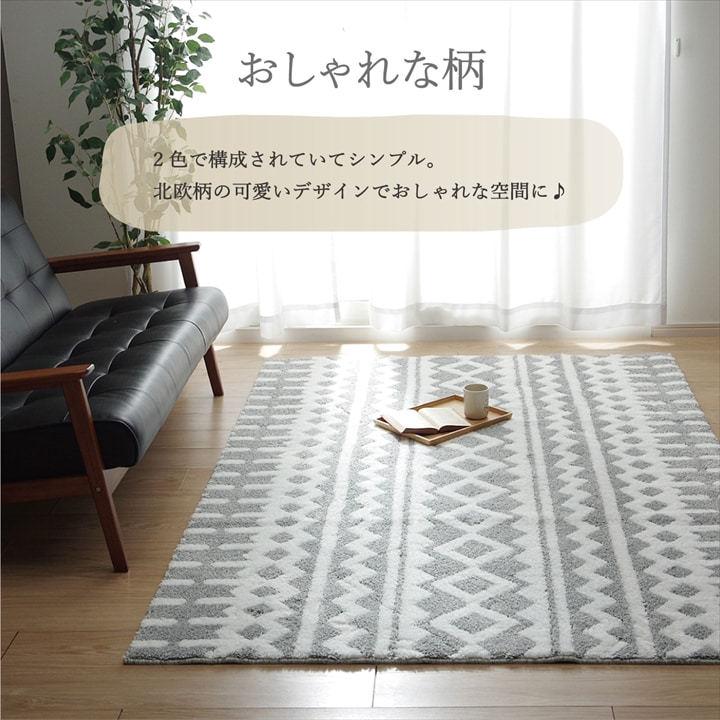 ラグ カーペット 北欧柄  滑り止め付き 約160cm おしゃれ 滑りにくい マイクロファイバー ふかふか コンパクト 長毛 インテリア 北欧 可愛い 洗える 手洗い |  | 04