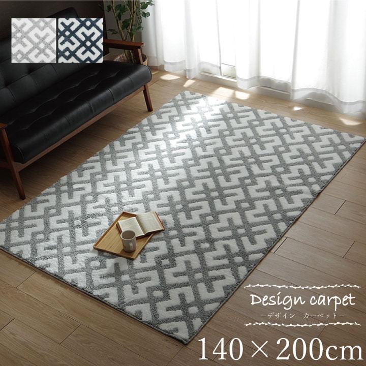 ラグ カーペット 1.5畳 北欧柄  滑り止め付き 約140×200cm おしゃれ 滑りにくい マイクロファイバー ふかふか コンパクト 長毛 インテリア 北欧 可愛い 洗える | 