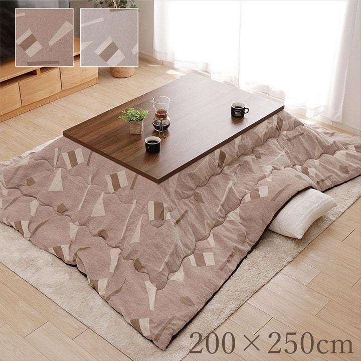 こたつ布団 矩形 かっこ良い 掛布団 200×250珊 軽さ ふんわり マイクロ衣料繊維 80〜90×120珊角のこたつ台に自然調整 日本製 省エネ 北欧 自然的 第一義的 ラック、シェルフ、本棚-家具、インテリア