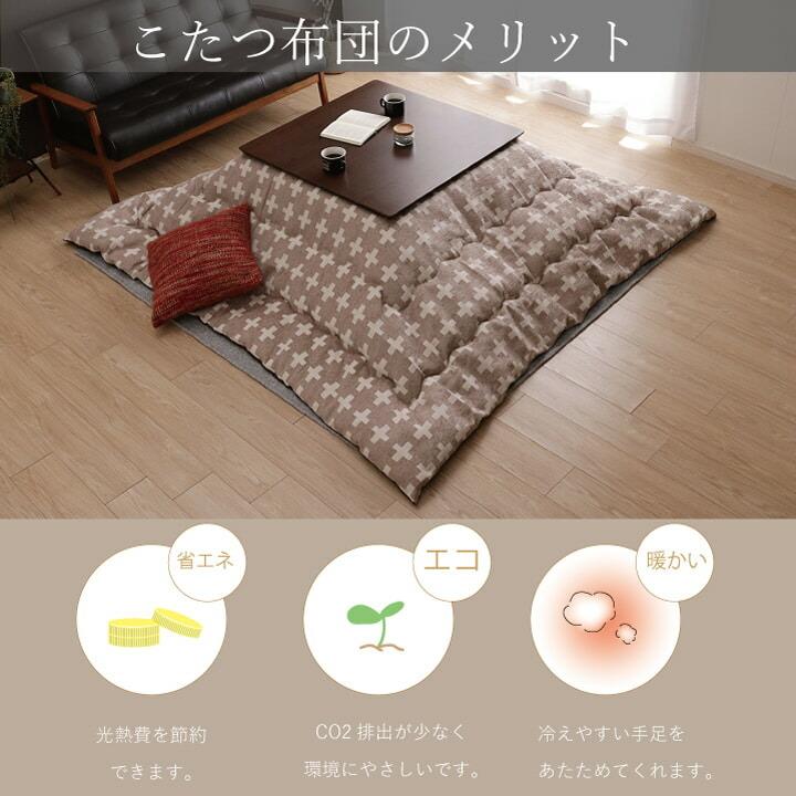 こたつ布団 長方形 おしゃれ 掛布団 200×250cm 軽量 ふんわり マイクロファイバー 80〜90×120cm角のこたつ台に適応 日本製 省エネ 北欧 炬燵布団 洗える 和柄 |  | 05