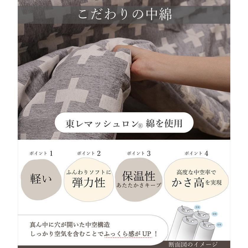 こたつ布団 長方形 おしゃれ 掛布団 200×250cm 軽量 ふんわり マイクロファイバー 80〜90×120cm角のこたつ台に適応 日本製 省エネ 北欧 炬燵布団 洗える 和柄 |  | 06