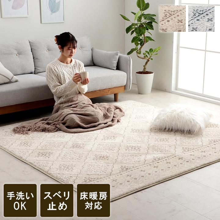 ラグ カーペット 手洗い 長方形 滑りにくい ジャガード織 モロッカンテイスト クッション性 ベージュ 約200×300cm 約4畳 床暖房 ホットカーペット対応 高級感 |  | 01