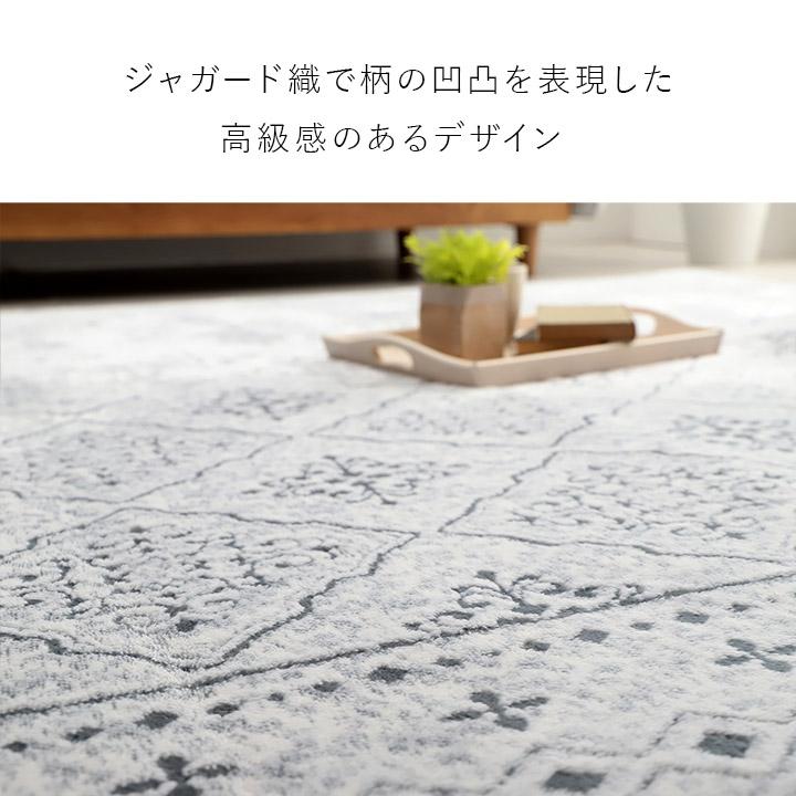 ラグ カーペット 手洗い 長方形 滑りにくい ジャガード織 モロッカンテイスト クッション性 ベージュ 約200×300cm 約4畳 床暖房 ホットカーペット対応 高級感 |  | 02