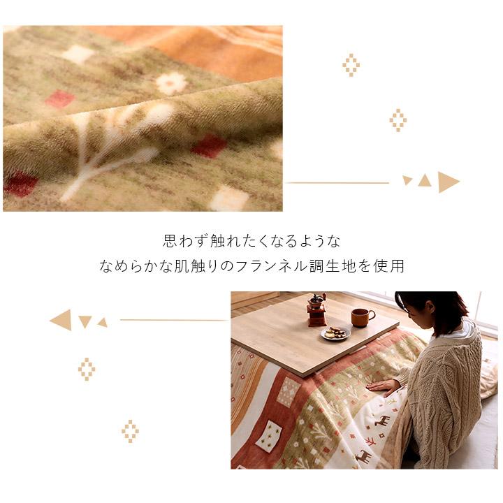 こたつ布団 上掛け カバー 正方形 撥水 洗える ギャッベ柄  約 195×195cm イメージチェンジ 模様替え はっ水 かわいい 北欧 |  | 04
