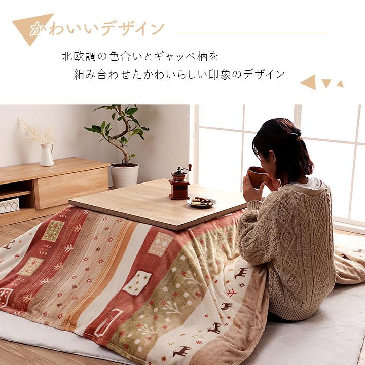 こたつ布団 上掛け カバー 長方形 撥水 洗える ギャッベ柄 約 195×245cm  イメージチェンジ 模様替え はっ水 かわいい 北欧 |  | 02