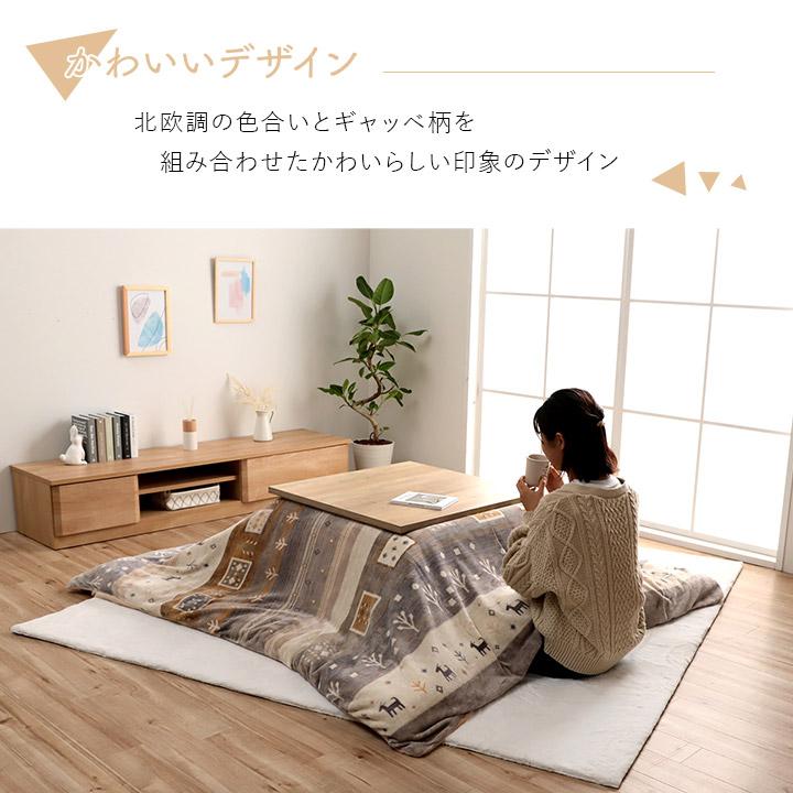 こたつ布団 カバー 正方形 洗える ギャッベ柄 約 195×195cm こたつ掛け布団カバー イメージチェンジ 模様替え 汚れ防止 かわいい 北欧 |  | 02