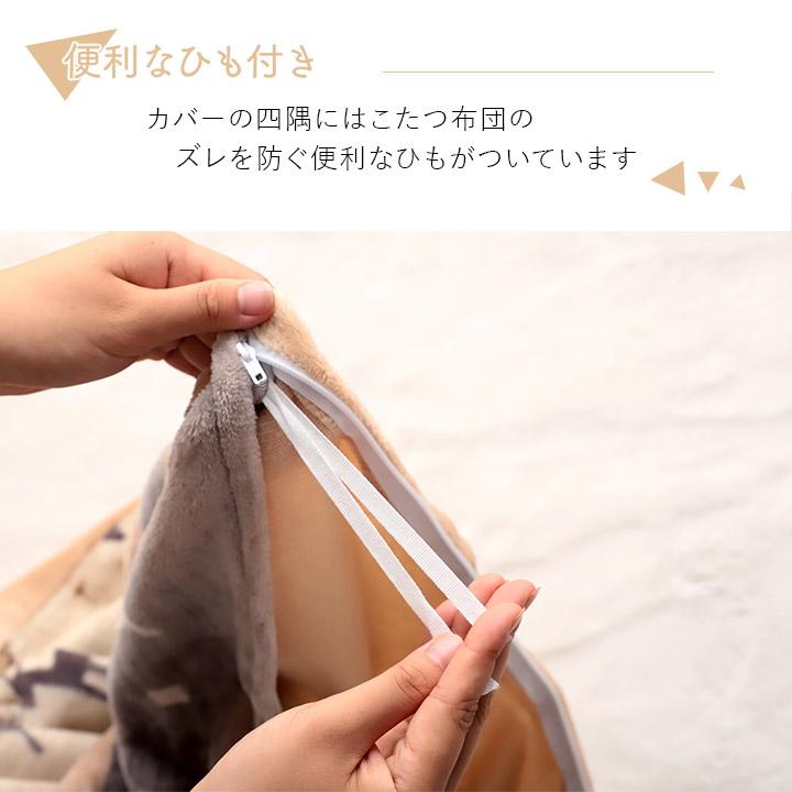 こたつ布団 カバー 長方形 洗える ギャッベ柄 約 195×245cm  こたつ掛け布団カバー イメージチェンジ 模様替え 汚れ防止 かわいい 北欧 |  | 05
