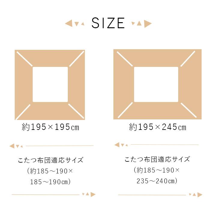 こたつ布団 カバー 長方形 洗える ギャッベ柄 約 195×245cm  こたつ掛け布団カバー イメージチェンジ 模様替え 汚れ防止 かわいい 北欧 |  | 07