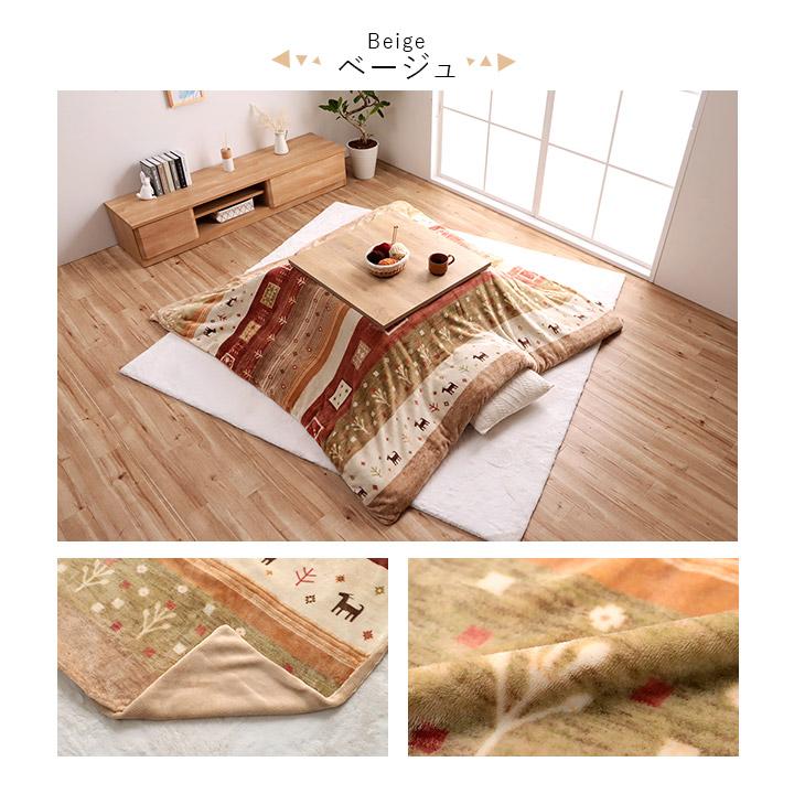 こたつ布団 カバー 長方形 洗える ギャッベ柄 約 195×245cm  こたつ掛け布団カバー イメージチェンジ 模様替え 汚れ防止 かわいい 北欧 |  | 08