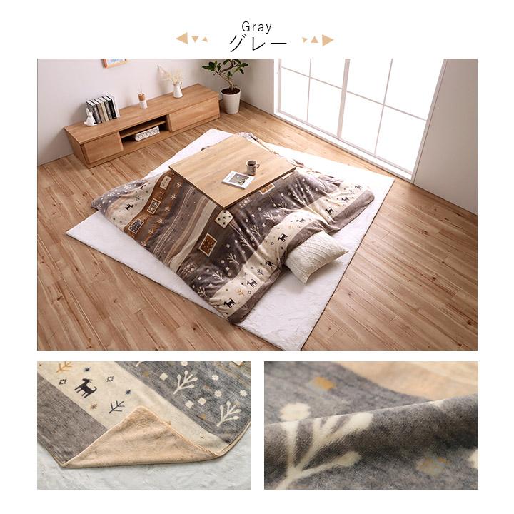 こたつ布団 カバー 長方形 洗える ギャッベ柄 約 195×245cm  こたつ掛け布団カバー イメージチェンジ 模様替え 汚れ防止 かわいい 北欧 |  | 09
