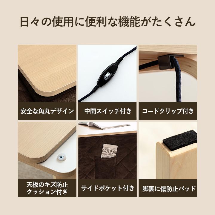 こたつ台 こたつ布団 ハイタイプ ロータイプ 一人用 オールシーズン こたつ ブラウン ベージュ 約70×50cm こたつデスク ダイニング炬燵 長方形 おしゃれ |  | 11