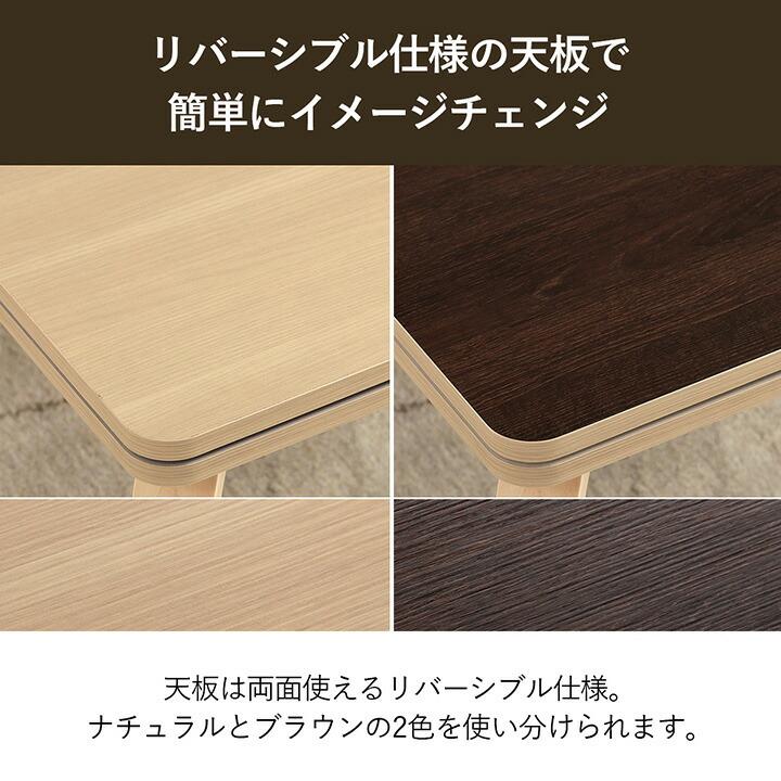 こたつ台 こたつ布団 ハイタイプ ロータイプ 一人用 オールシーズン こたつ ブラウン ベージュ 約70×50cm こたつデスク ダイニング炬燵 長方形 おしゃれ |  | 07