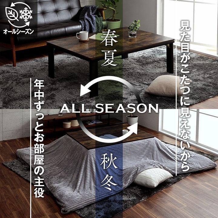 こたつ台 木目調 ヴィンテージ オールシーズン こたつ ヴィンテージ 約70×105cm 長方形 フラットヒーター センターテーブル 炬燵 ローテーブル 折りたたみ |  | 05