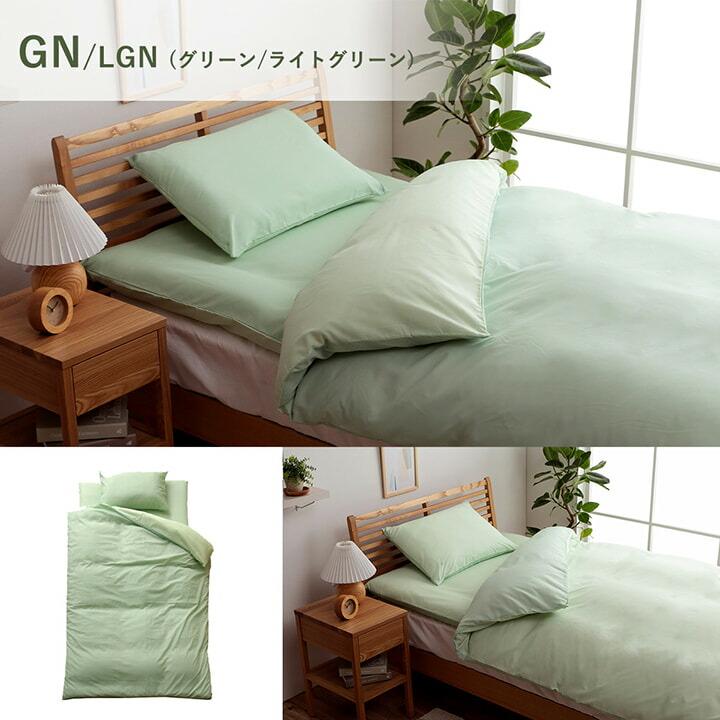 布団カバー 3点セット 無地 リバSカバー3点IT シングルロング 掛け布団カバー 敷き布団カバー 枕カバー セット カバー3点セット 寝具 オールシーズン シンプル |  | 10