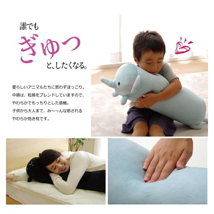 送料無料 抱きまくら まくら 枕 クッション 動物 ふわもち アニマル 抱き枕 ペンギン ぞう 柴犬 黒猫 約20×57cm おしゃれ かわいい |  | 02