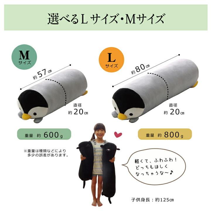 送料無料 抱きまくら まくら 枕 クッション 動物 ふわもち アニマル 抱き枕 ペンギン ぞう 柴犬 黒猫 約20×57cm おしゃれ かわいい |  | 03