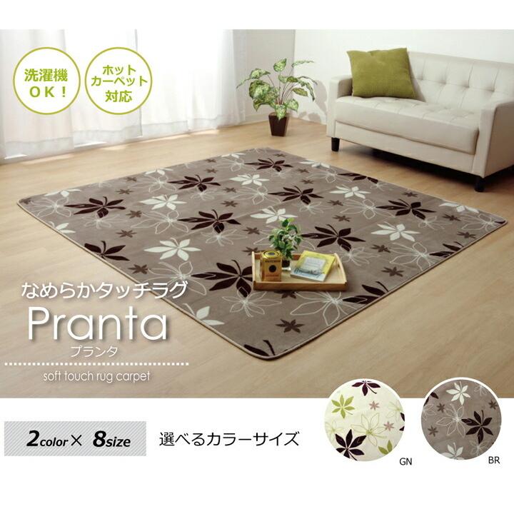 カーペット ラグマット ラグ 洗える 無地 1.5畳 WSプランタ 約130×185cm 滑り止め すべり止め フロアマット ホットカーペットカバー 床暖房対応 絨毯 北欧 |  | 01