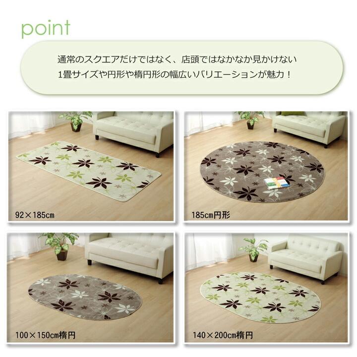 カーペット ラグマット ラグ 洗える 無地 1.5畳 WSプランタ 約130×185cm 滑り止め すべり止め フロアマット ホットカーペットカバー 床暖房対応 絨毯 北欧 |  | 11