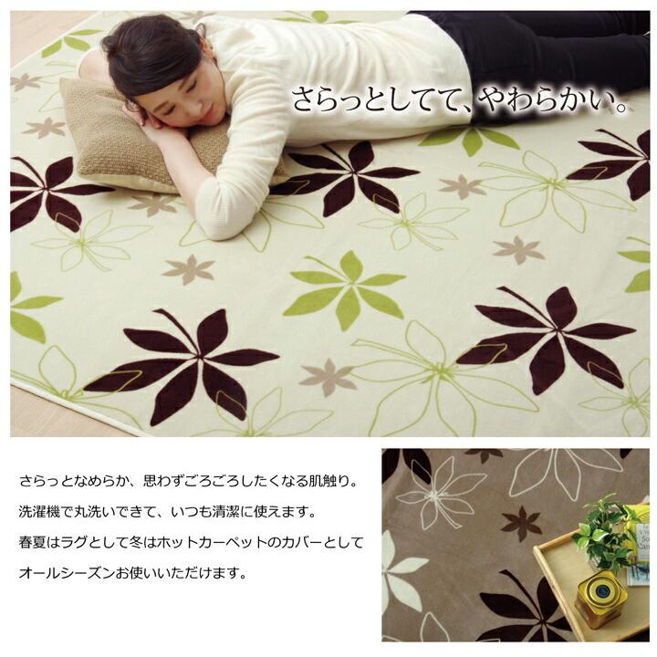 カーペット ラグマット ラグ 洗える 無地 1.5畳 WSプランタ 約130×185cm 滑り止め すべり止め フロアマット ホットカーペットカバー 床暖房対応 絨毯 北欧 |  | 02