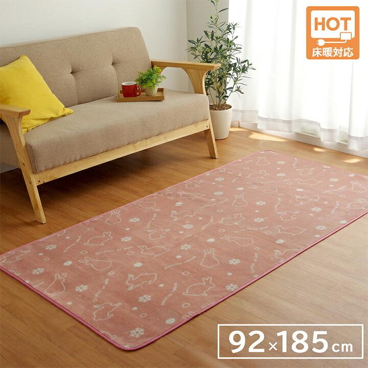 ラグ カーペット 1畳 洗える 約92×185cm 長方形 ホットカーペット対応 滑り止め加工 かわいい センターラグ 絨毯 アニマル柄 ウサギ柄 ラビット柄 | 