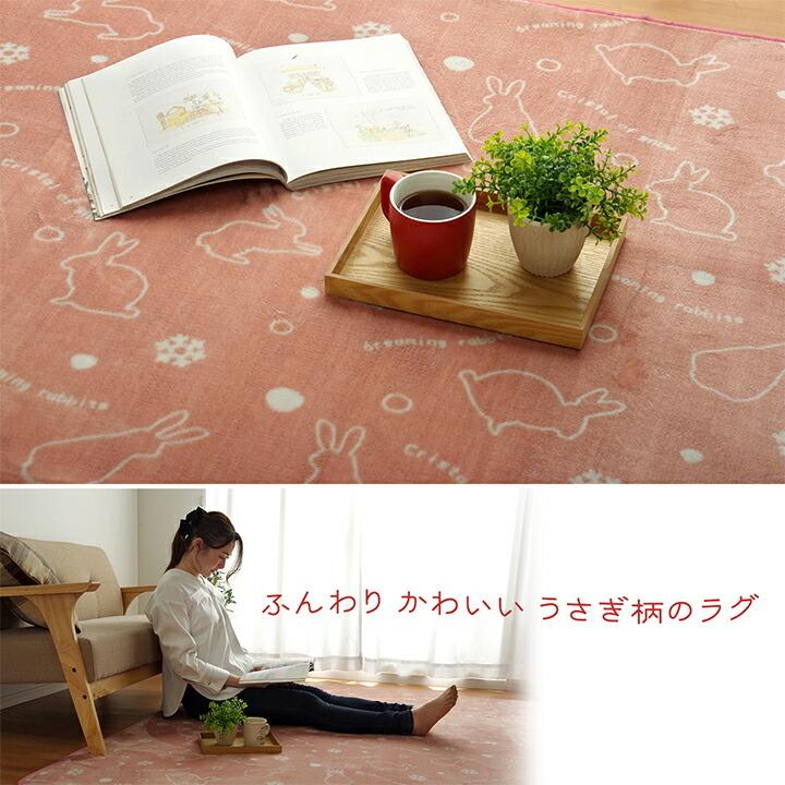 ラグ カーペット 1畳 洗える 約92×185cm 長方形 ホットカーペット対応 滑り止め加工 かわいい センターラグ 絨毯 アニマル柄 ウサギ柄 ラビット柄 |  | 01