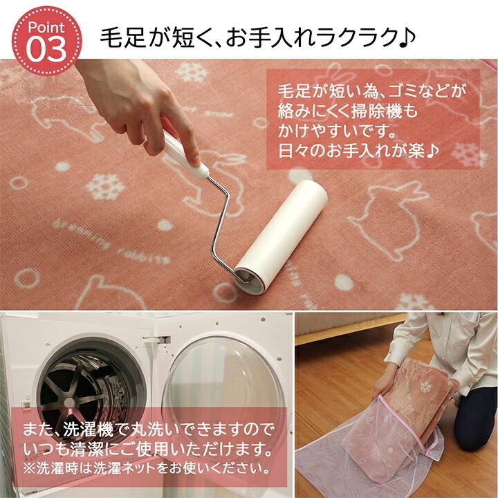 ラグ カーペット 4畳 約200×300cm 洗える 長方形 ホットカーペット対応 滑り止め加工 かわいい センターラグ 絨毯 アニマル柄 ウサギ柄 ラビット柄 |  | 05