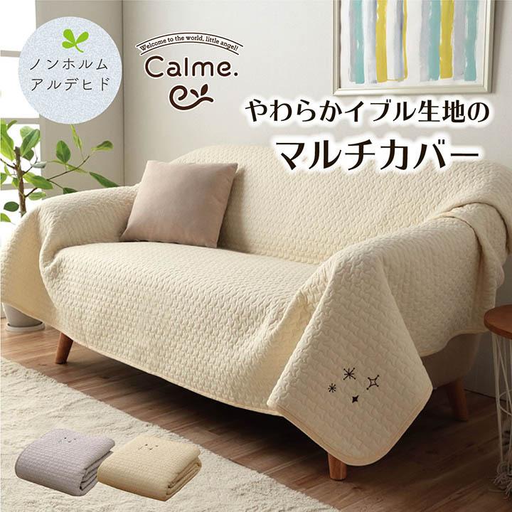 寝具 マルチ カバー 綿 100% 洗える ギフト イブル 約200×250cm |  | 01