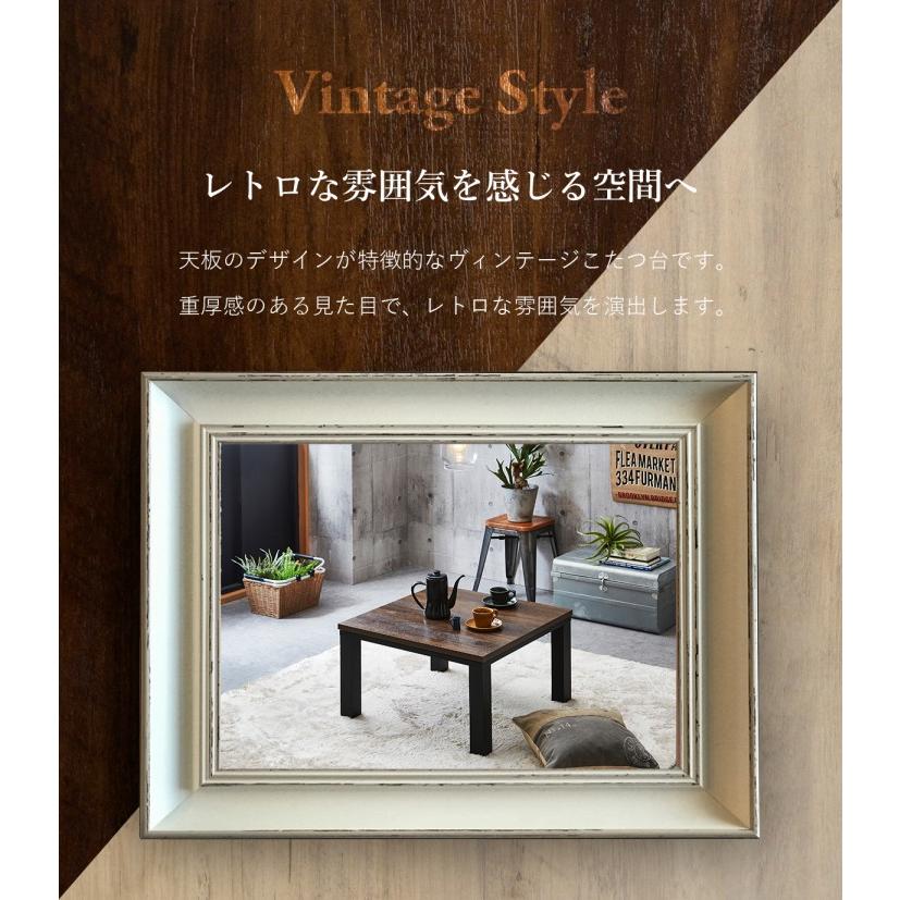 炬燵テーブル こたつ台 ヴィンテージ  約70×70cm テーブル 机 ロータイプ 一人暮らし 新生活 正方形 センターテーブル 炬燵 おしゃれ ローテーブル |  | 02