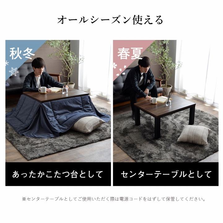 炬燵テーブル こたつ台 ヴィンテージ 約80×60cm テーブル 机 ロータイプ 一人暮らし 新生活 長方形 センターテーブル 炬燵 おしゃれ ローテーブル |  | 04