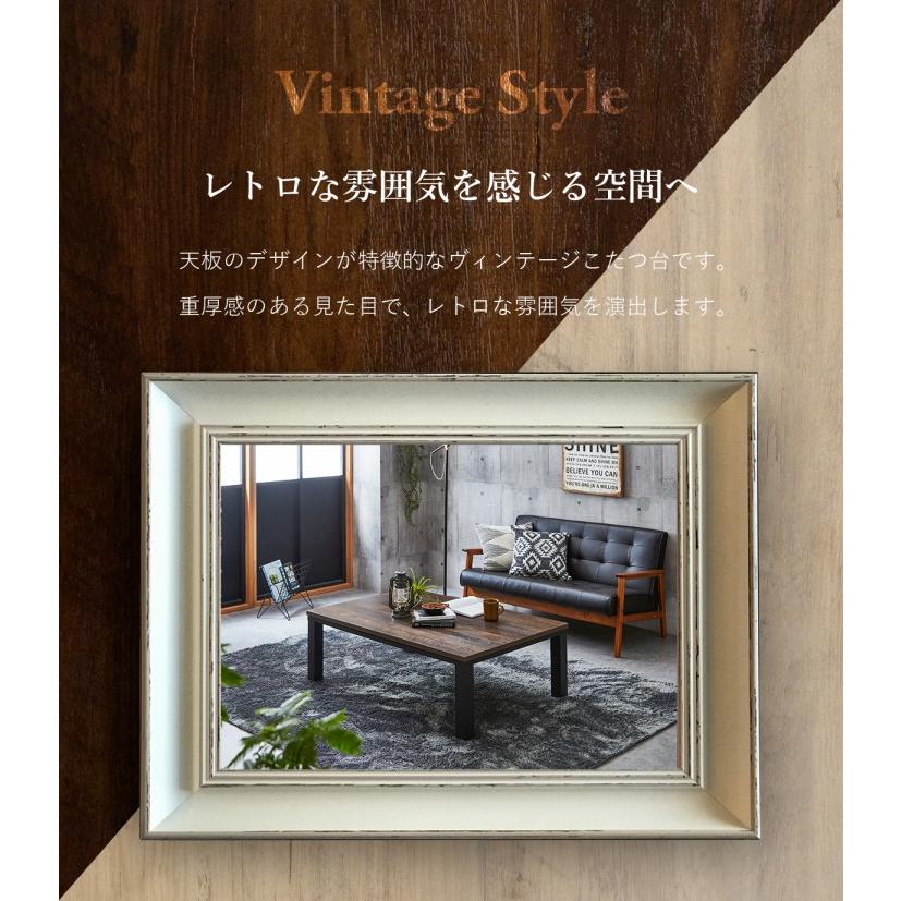 炬燵テーブル こたつ台 ヴィンテージ ブラック ブラウン 約80×120cm テーブル 机 ロータイプ 家族 ファミリー 新生活 長方形 センターテーブル ローテーブル |  | 02