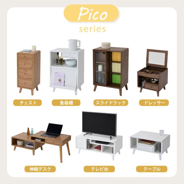 ドレッサー ロータイプ 幅45 奥行41 高さ46 Pico コンパクトドレッサー おしゃれ 小さめ ミニドレッサー 可愛い かわいい 木製 一人暮らし 省スペース 脚付き |  | 17