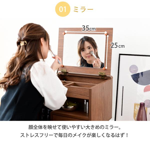 ドレッサー ロータイプ 幅45 奥行41 高さ46 Pico コンパクトドレッサー おしゃれ 小さめ ミニドレッサー 可愛い かわいい 木製 一人暮らし 省スペース 脚付き |  | 03