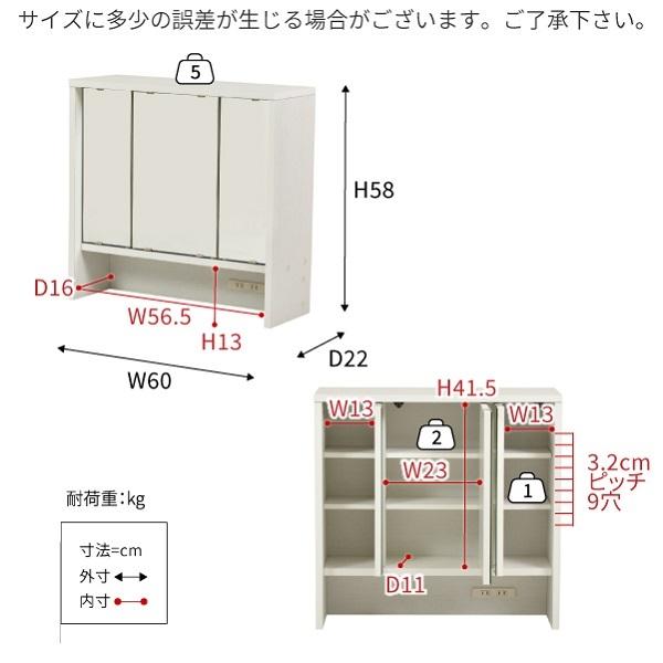 卓上ドレッサー 三面鏡 幅60 奥行22 高さ58 卓上三面鏡 ドレッサー 鏡のみ 収納付き 木製 大型 可動棚 コンセント付き メイク収納 ミラー 上だけ |  | 13
