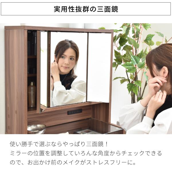 卓上ドレッサー 三面鏡 幅60 奥行22 高さ58 卓上三面鏡 ドレッサー 鏡のみ 収納付き 木製 大型 可動棚 コンセント付き メイク収納 ミラー 上だけ |  | 03