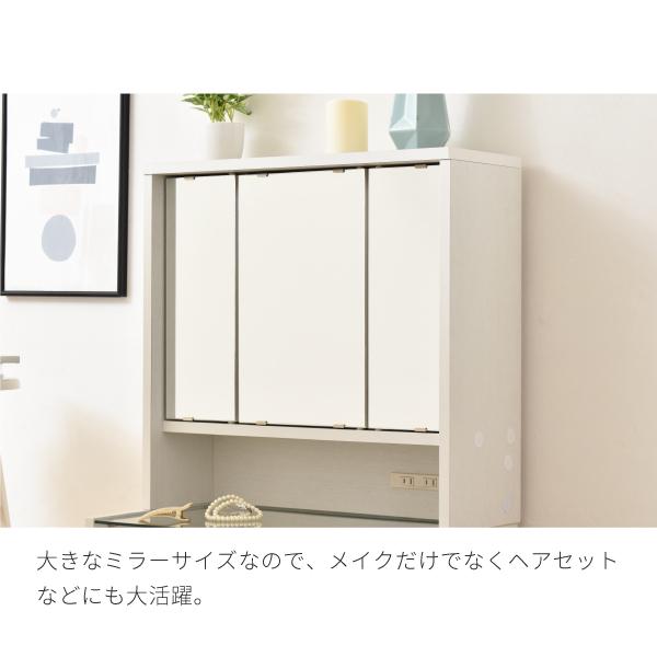卓上ドレッサー 三面鏡 幅60 奥行22 高さ58 卓上三面鏡 ドレッサー 鏡のみ 収納付き 木製 大型 可動棚 コンセント付き メイク収納 ミラー 上だけ |  | 04