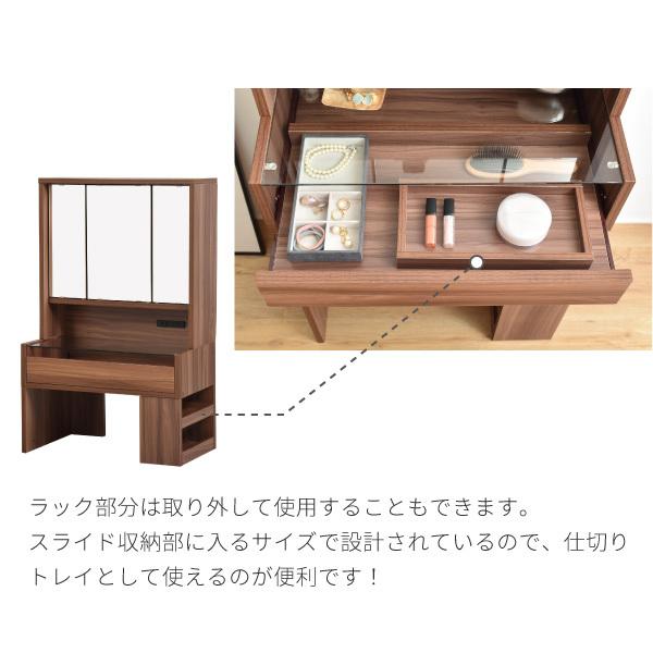 ドレッサー ロータイプ 三面鏡 幅60 奥行35.5 高さ97.5 コンセント 収納付き 木製 ガラス天板 可動棚 メイク収納 ロードレッサー 引き出し ガラスドレッサー |  | 13