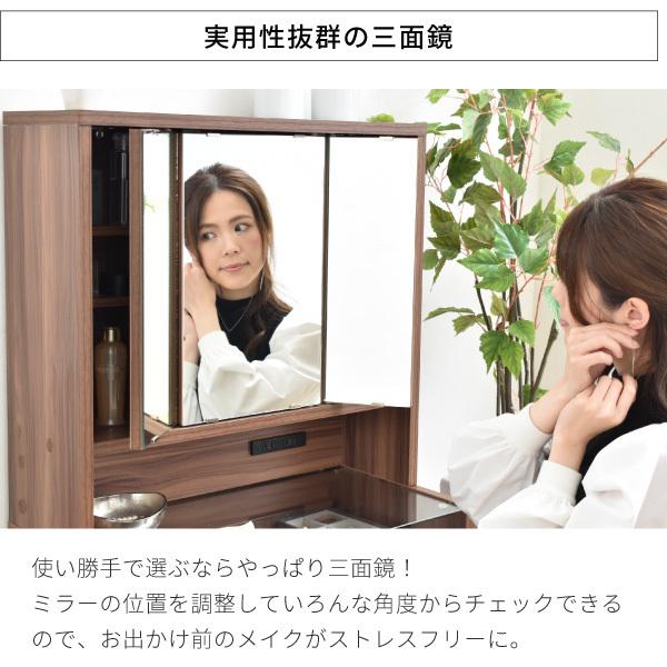 ドレッサー ロータイプ 三面鏡 幅60 奥行35.5 高さ97.5 コンセント 収納付き 木製 ガラス天板 可動棚 メイク収納 ロードレッサー 引き出し ガラスドレッサー |  | 03