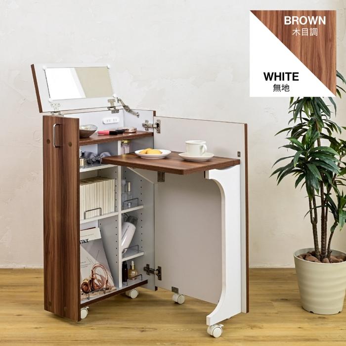 ドレッサー コンパクト 隙間 キャスター 付き 折り畳みドレッサーデスク 兼用 スリム 化粧台 コスメ ワゴン 収納  デスク ラック ミニドレッサー 幅24 |  | 16