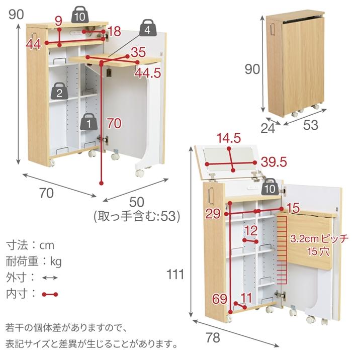 ドレッサー コンパクト 隙間 キャスター 付き 折り畳みドレッサーデスク 兼用 スリム 化粧台 コスメ ワゴン 収納  デスク ラック ミニドレッサー 幅24 |  | 17